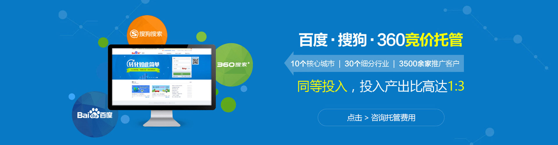 尚志竞价开户推广
