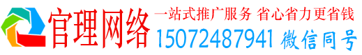 尚志官理sem代运营