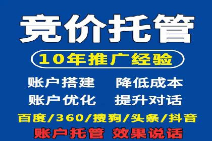 sem推广竞价托管的成功故事：从零到一的突破